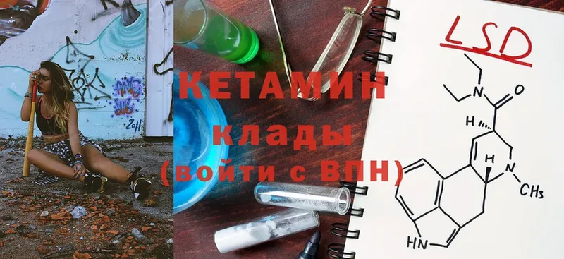 Кетамин ketamine  Оренбург 