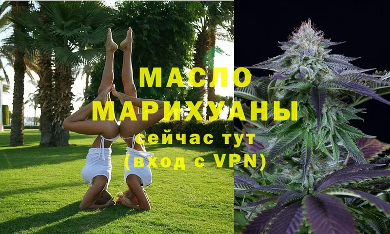 ТГК Wax  Оренбург 